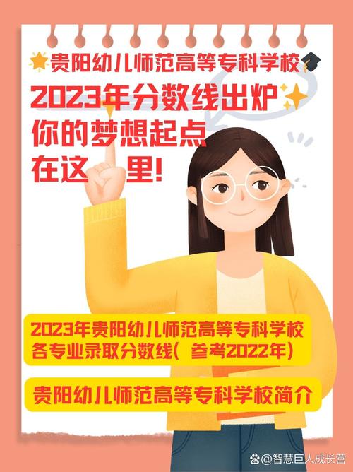 贵州幼师中专如何升大专？有哪些途径？-图3