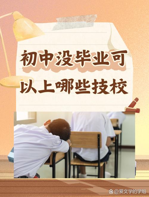 初中没毕业学什么技术有前途?-图2 初中没毕业学什么技术有前途?-图2