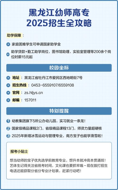 2025幼师招生何时开始？有哪些新要求？-图2