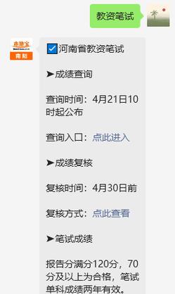 2025年小学成绩查询-图2 2025年小学成绩查询-图2