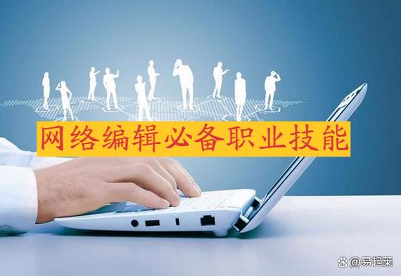 高中学历如何做网络编辑？门槛高吗？-图3