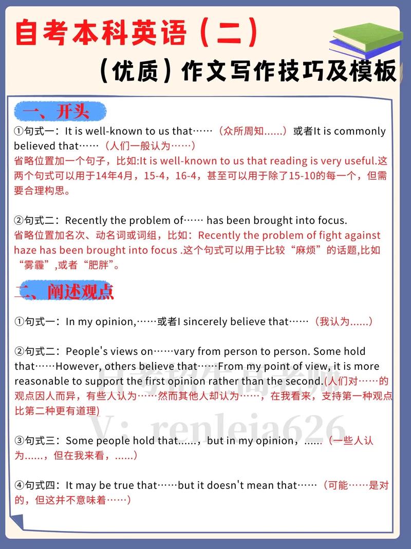 自考英语二如何通过初中基础？-图2