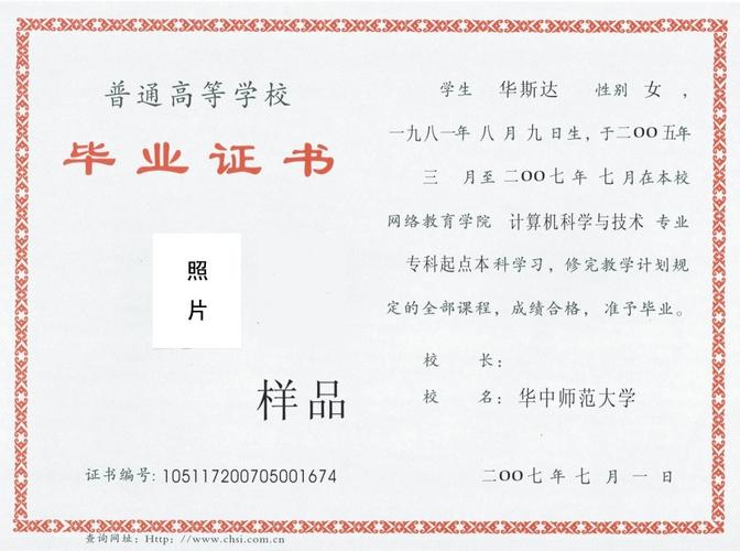 网络教育初中毕业证国家认可吗？-图2