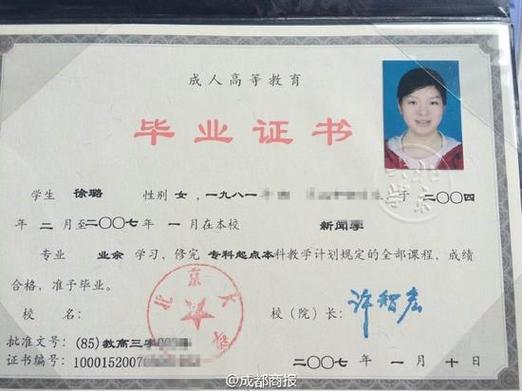 网络教育初中毕业证国家认可吗？-图1