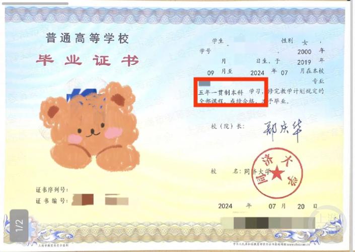 网络教育初中毕业证国家认可吗？-图3