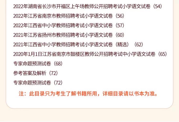 2025小学教师招考何时报名？-图1