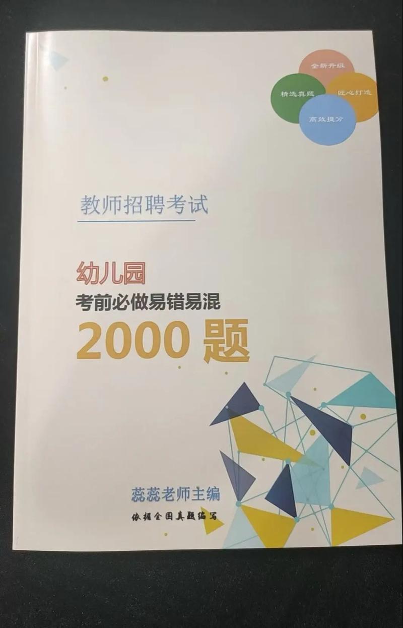 考幼师有哪些必读书单推荐?-图1 考幼师有哪些必读书单推荐?-图1