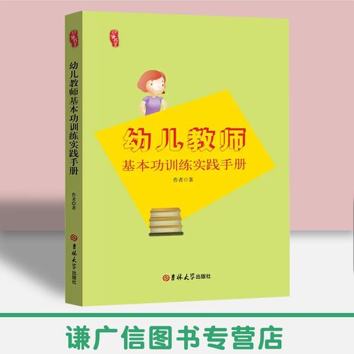 考幼师有哪些必读书单推荐?-图2 考幼师有哪些必读书单推荐?-图2