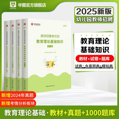 2025成都幼师考编制何时开始报名?-图1 2025成都幼师考编制何时开始报名?-图1
