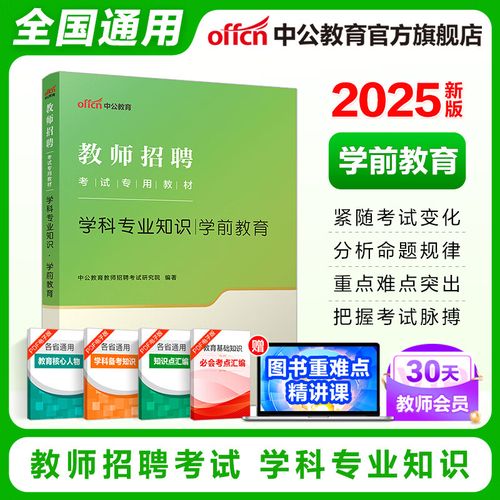 2025成都幼师考编制何时开始报名?-图3 2025成都幼师考编制何时开始报名?-图3
