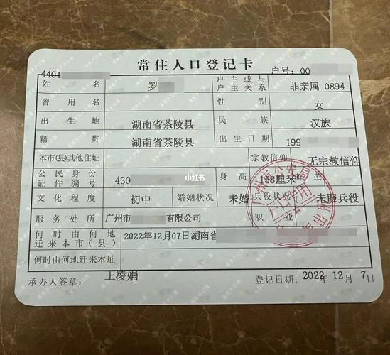广州入户用高中假学历可行吗?-图1 广州入户用高中假学历可行吗?-图1