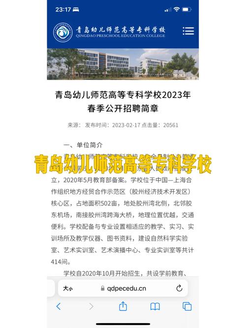 青岛幼师学校学费多少钱-图3