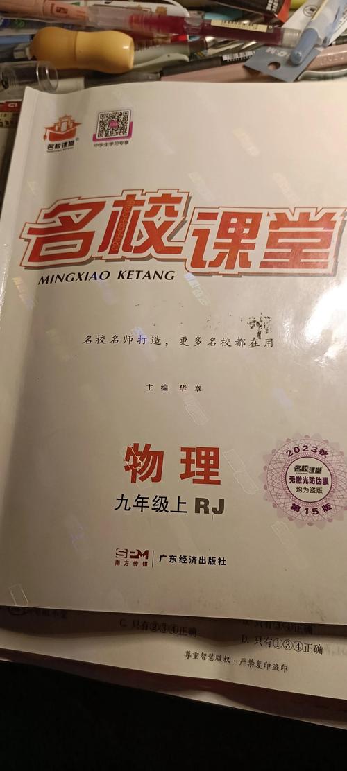 初中物理视频课时学完就能掌握吗？-图1