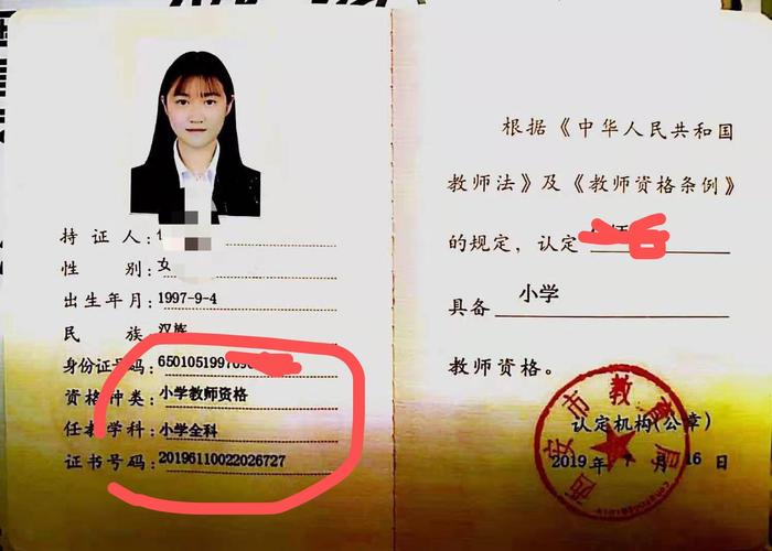 上海小学英语教资报考条件有哪些？-图2