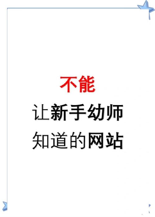 网上幼师教育机构靠谱吗-图1