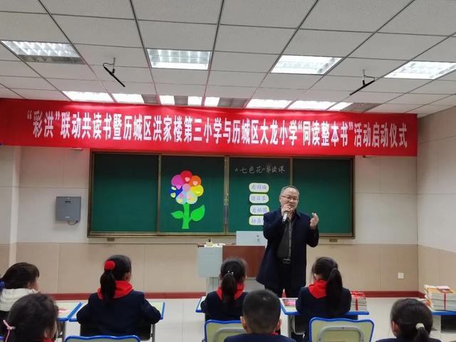 洪家楼小学有何办学特色与育人故事？-图1