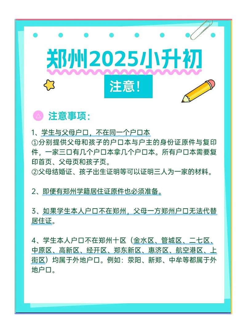 2025幼师升本，学历提升有何新变化？-图3