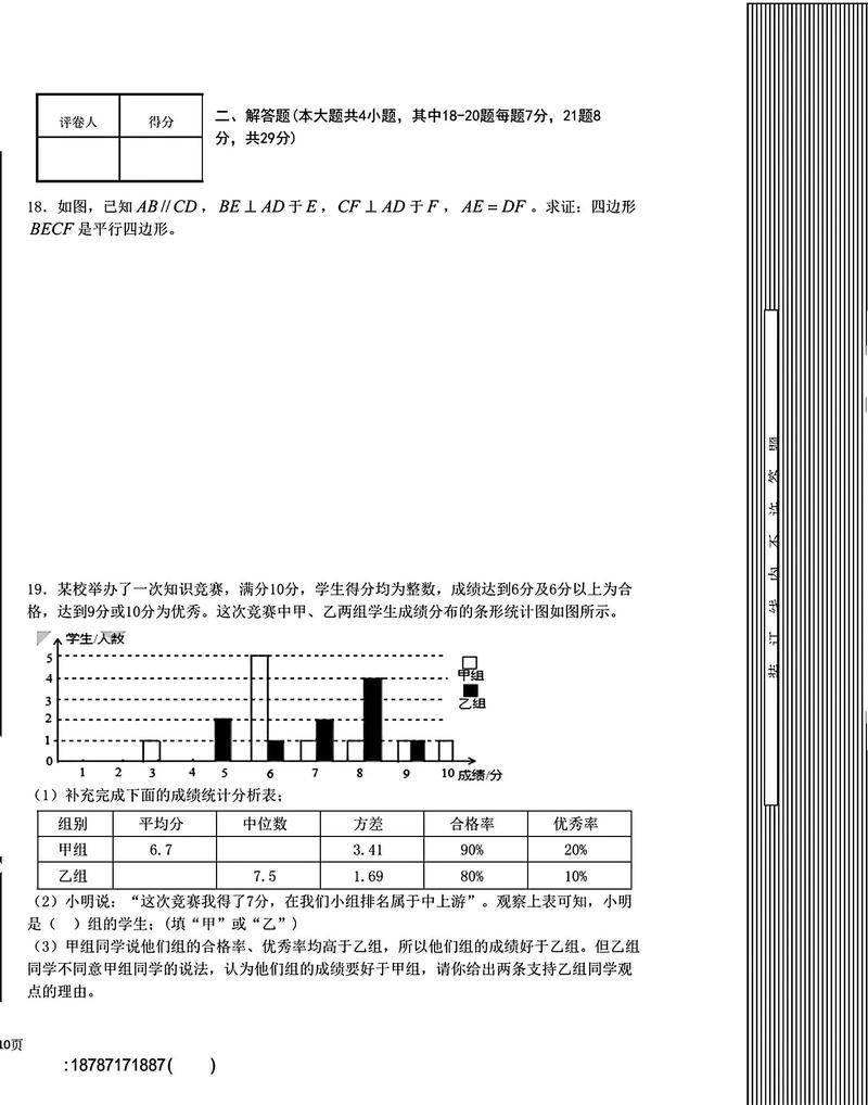 云南省特岗教师小学数学考什么？-图1