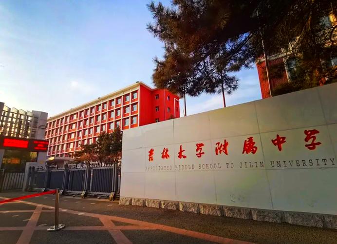 长春哪些高中被称作最差?-图2 长春哪些高中被称作最差?-图2