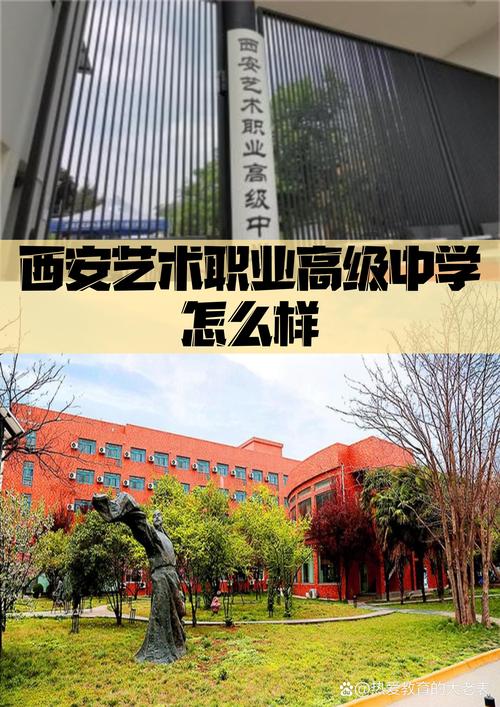 西安高中艺校招生网站怎么找?-图1 西安高中艺校招生网站怎么找?-图1