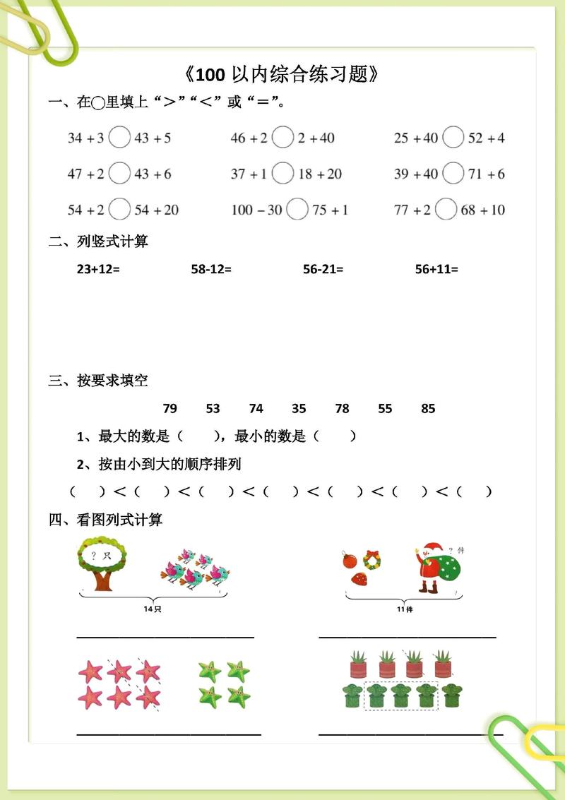 小学数学能力训练如何有效提升?-图1 小学数学能力训练如何有效提升?-图1