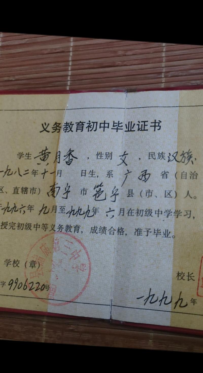 初中3 2毕业什么学历-图2 初中3 2毕业什么学历-图2