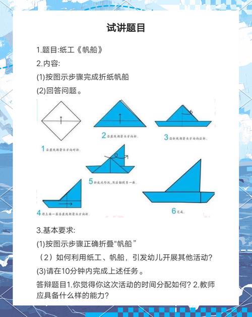 幼师面试常见问题有哪些？-图3