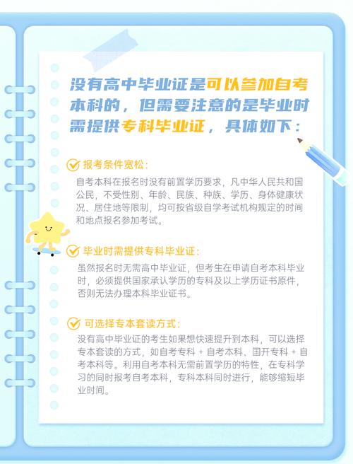 高中能直接自考本科吗？-图3