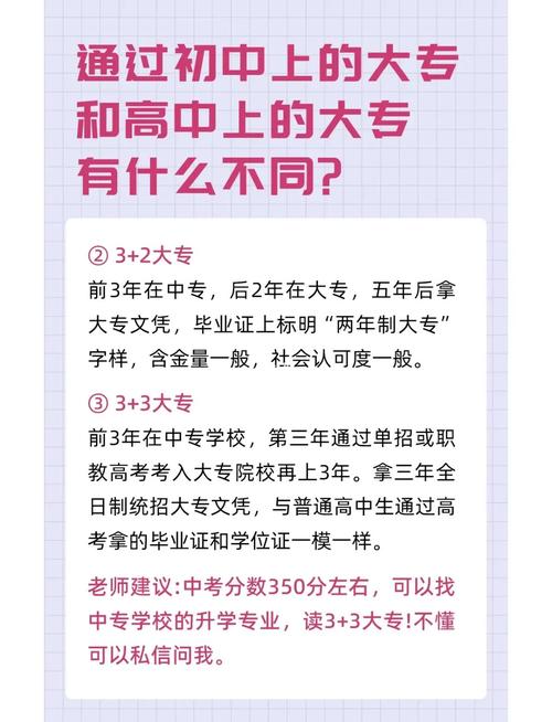 高中与技校，选对赛道更重要？-图3