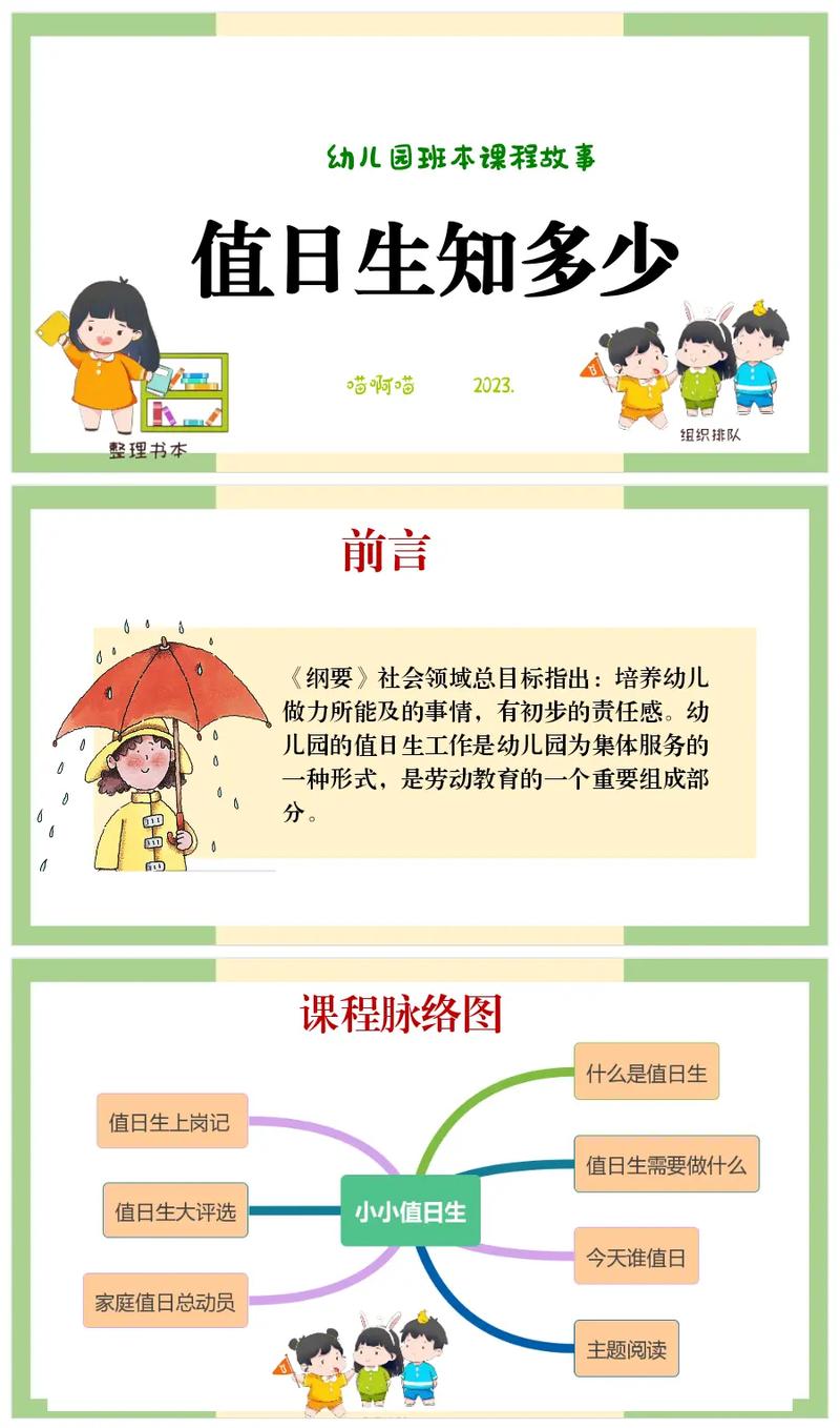 幼师教育该从何时开始最合适？-图2