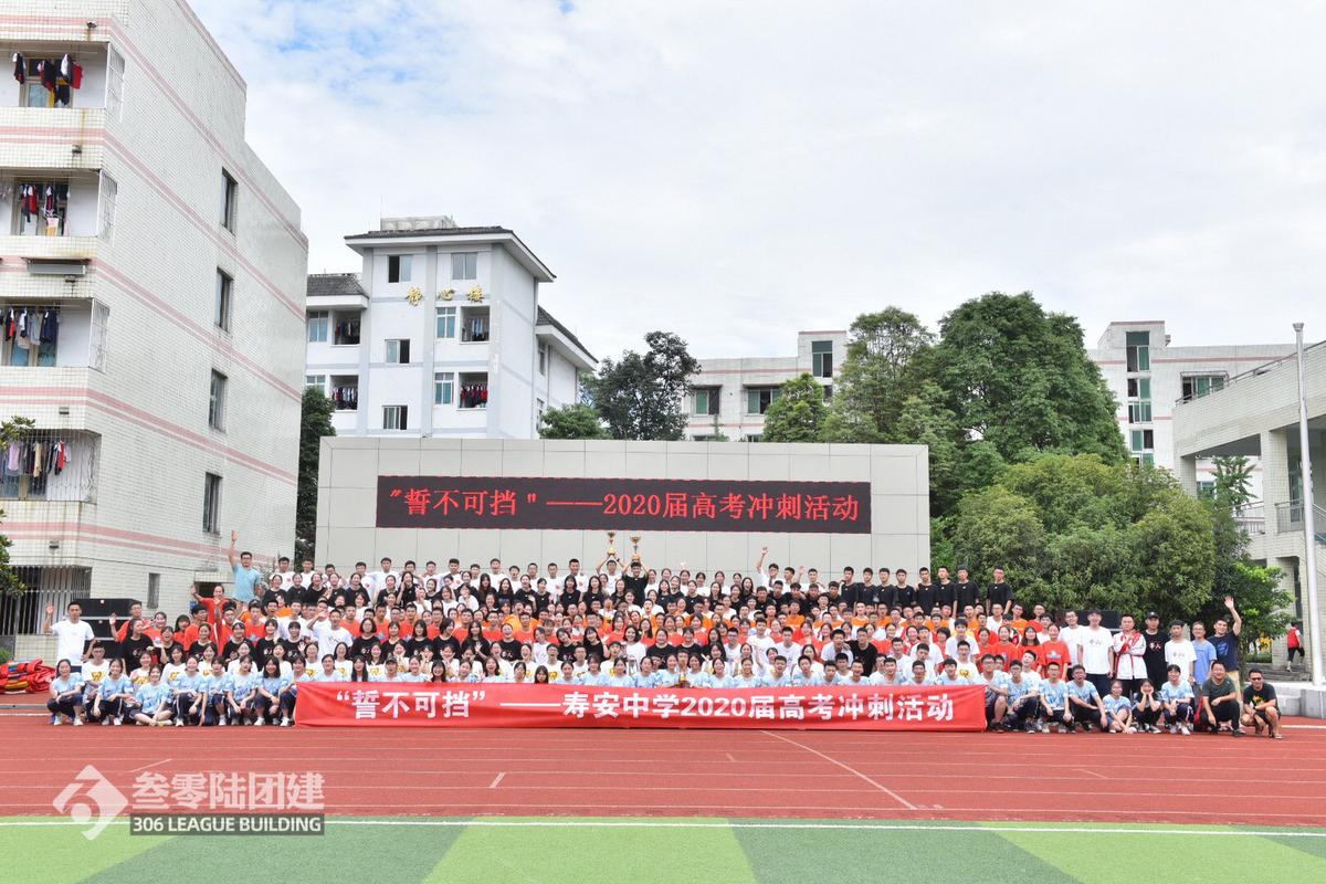 寿安高中今年招生政策有哪些新变化?-图3 寿安高中今年招生政策有哪些新变化?-图3