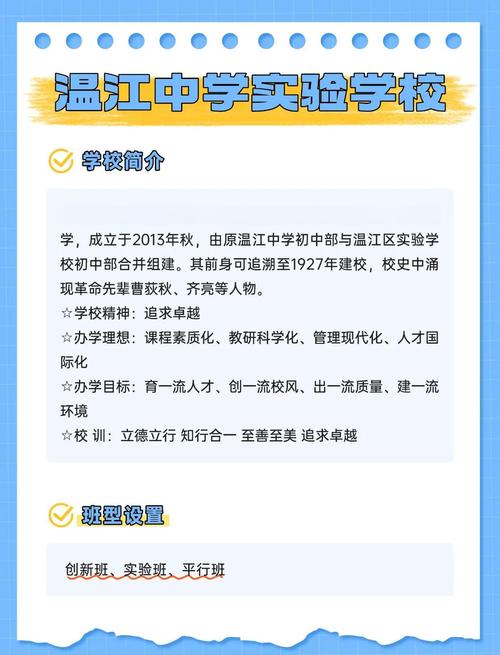 温江初中入学条件有哪些?-图1 温江初中入学条件有哪些?-图1