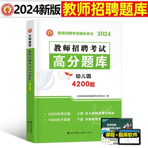 江西幼师考试教材选哪本？-图3