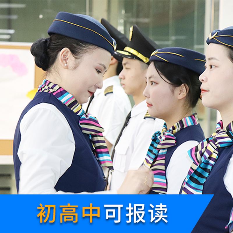 初中毕业学空姐培训靠谱吗?-图3 初中毕业学空姐培训靠谱吗?-图3