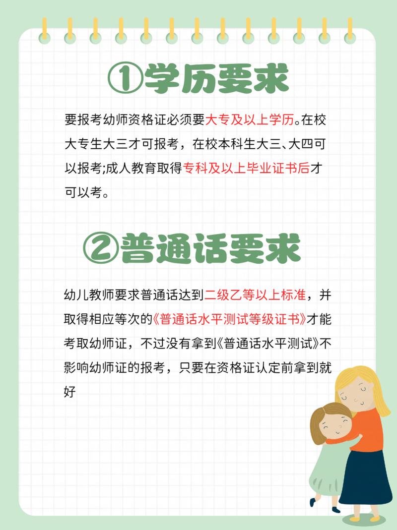 幼师专业高考有哪些报考条件？-图3