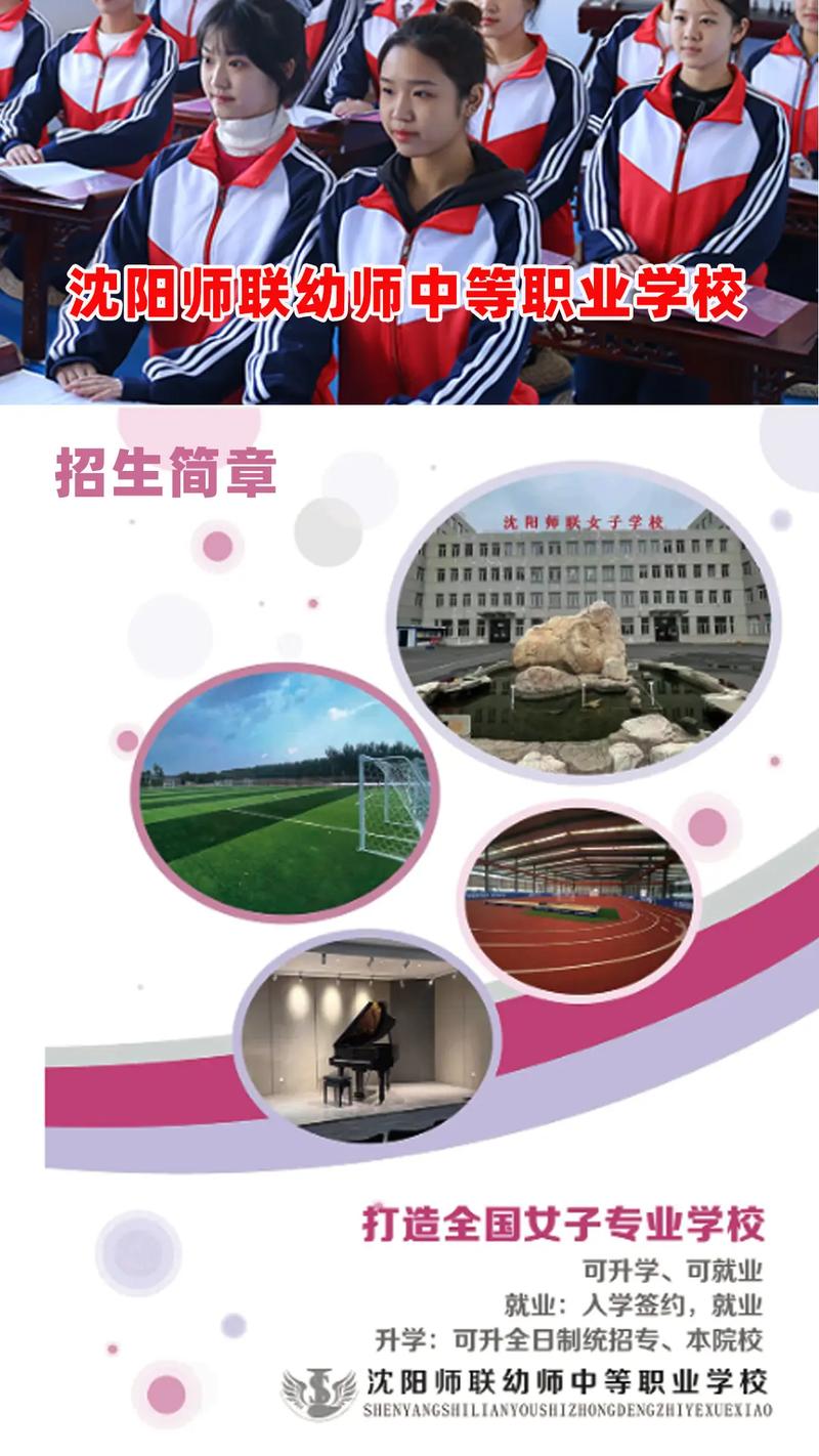 沈阳幼师学校哪些好？-图2