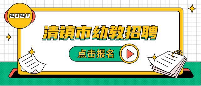 贵阳清镇幼师招生办电话是多少?-图3 贵阳清镇幼师招生办电话是多少?-图3