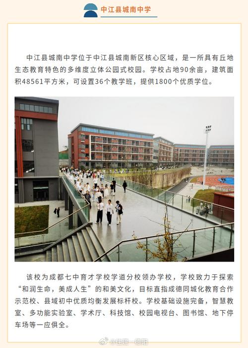 德阳幼师专业学校有哪些?-图3 德阳幼师专业学校有哪些?-图3