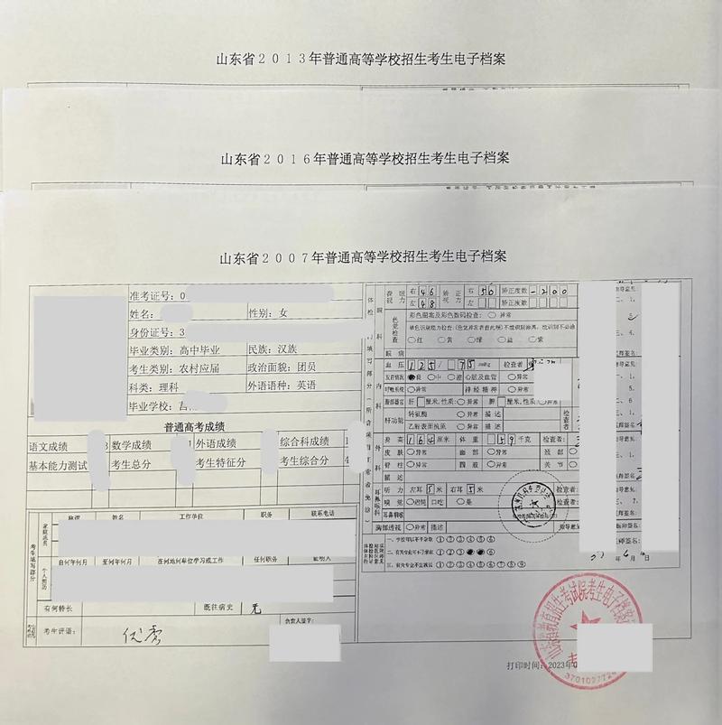 复读生档案该如何重新建立?-图1 复读生档案该如何重新建立?-图1