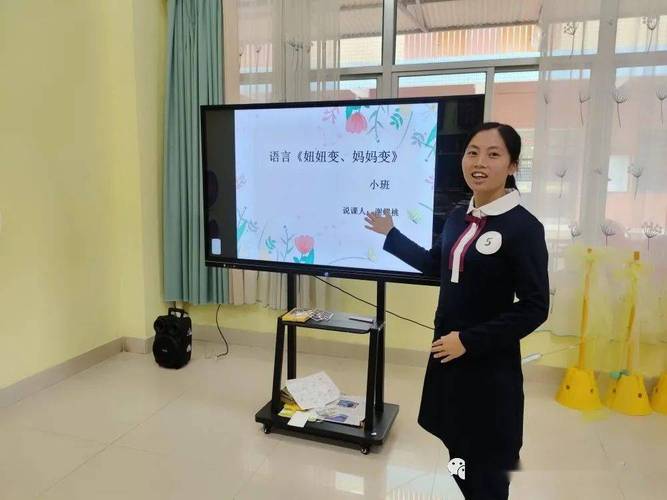 小学英语说课如何高效设计？-图1