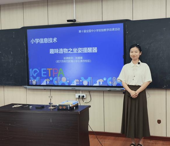 小学英语说课如何高效设计？-图2