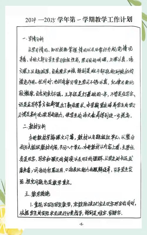 小学三年级语文辅导计划该如何制定?-图1 小学三年级语文辅导计划该如何制定?-图1