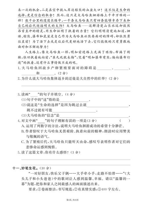六年级语文上册辅导,如何高效提分?-图1 六年级语文上册辅导,如何高效提分?-图1