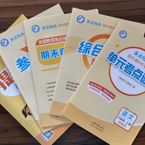 六年级语文上册辅导,如何高效提分?-图3 六年级语文上册辅导,如何高效提分?-图3