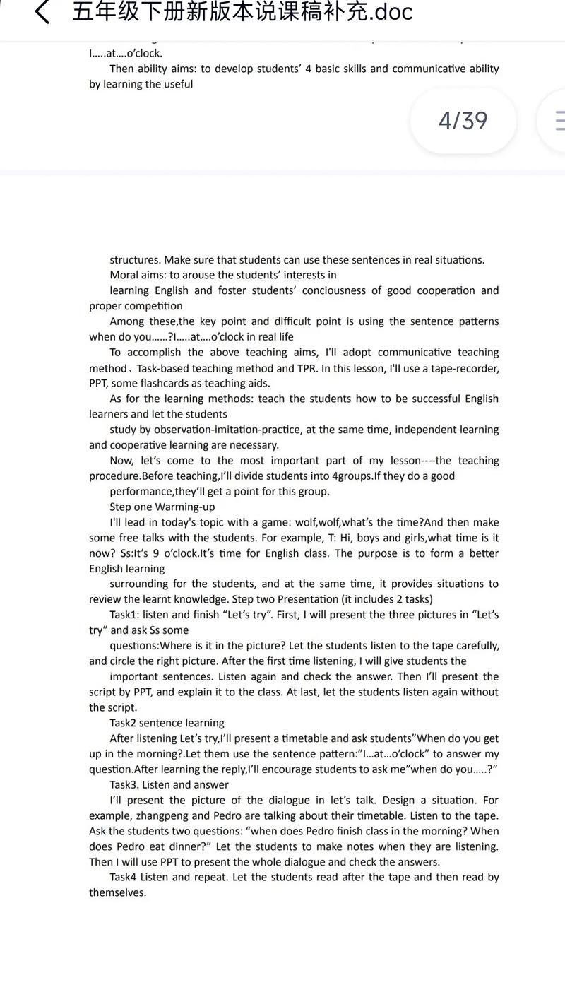 小学英语教资说课稿怎么写?-图2 小学英语教资说课稿怎么写?-图2