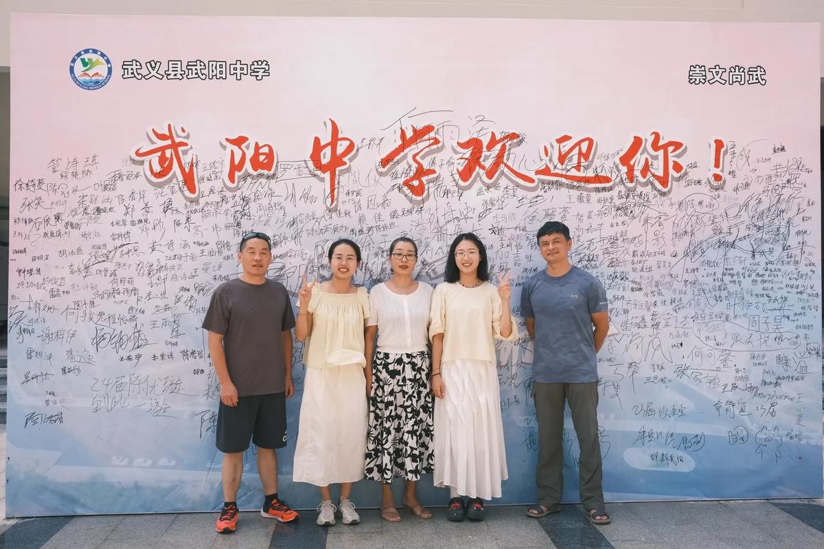 如何联系武胜高中校长？-图1