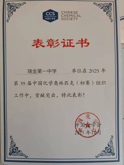 2025年瑞金初中排名何时公布？-图2