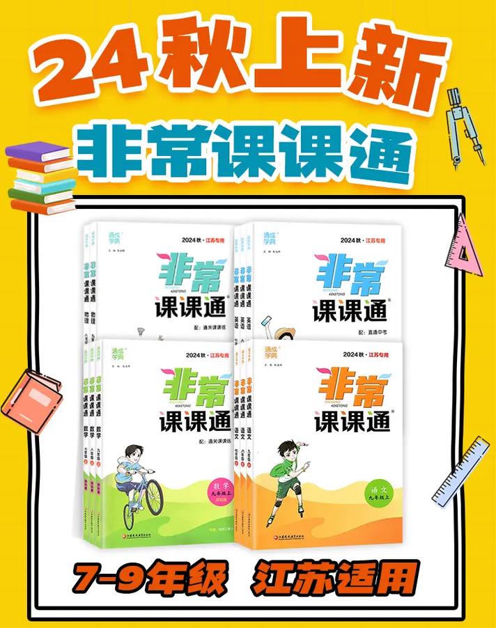 初中物理非常课课通内容有哪些重点？-图1