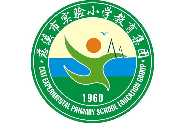 慈溪城区小学招生怎么报名?-图2 慈溪城区小学招生怎么报名?-图2