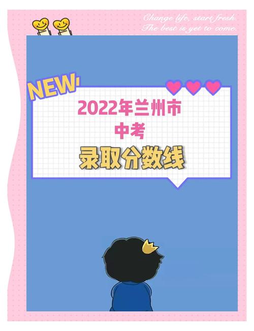 兰州东方高中录取分数线是多少？-图2